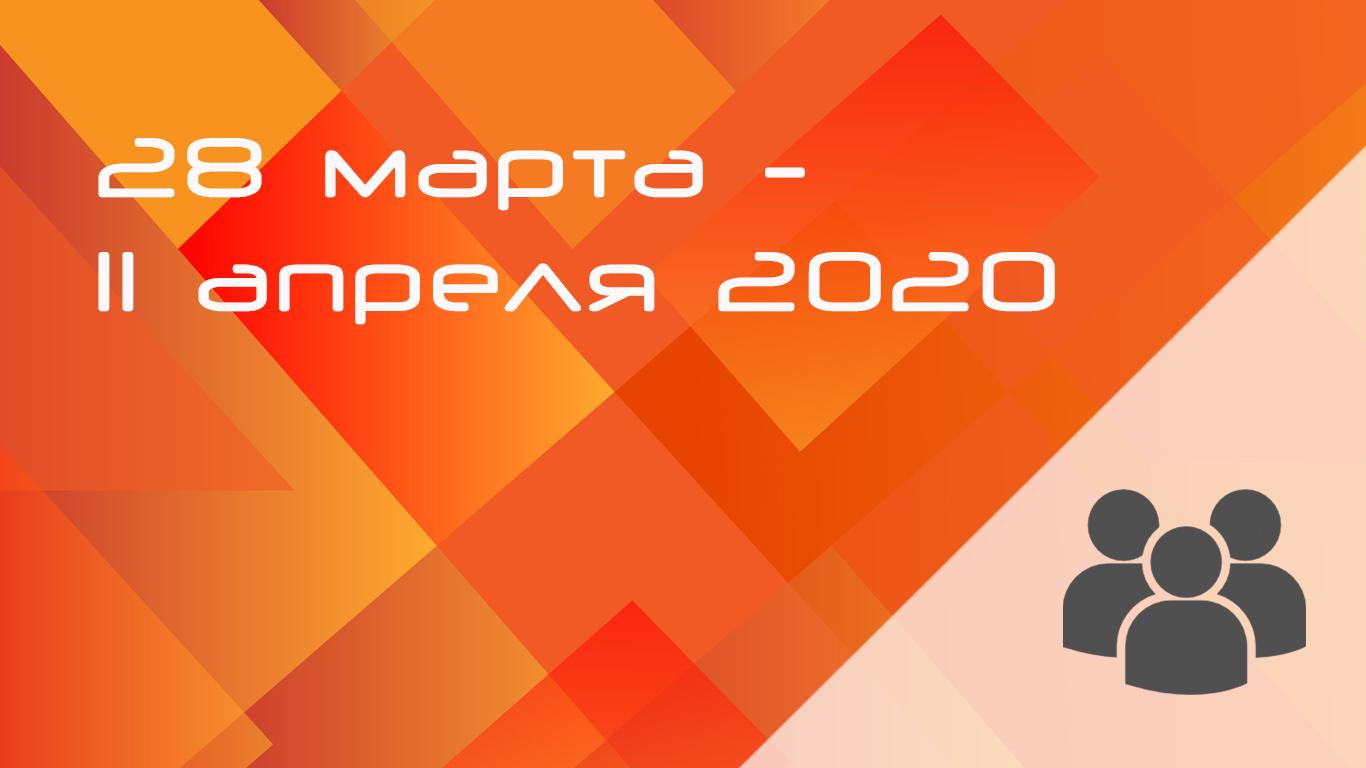Цифровой диктант 2020